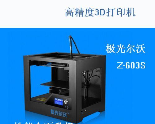 钢筋打印机损坏严重的原因及解决方案（钢筋打印机故障分析与维修指南）