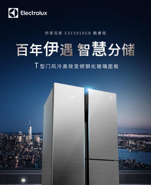 伊莱克斯冰箱F4故障的原因与解决办法（探究伊莱克斯冰箱F4故障的可能因素并提供解决方案）