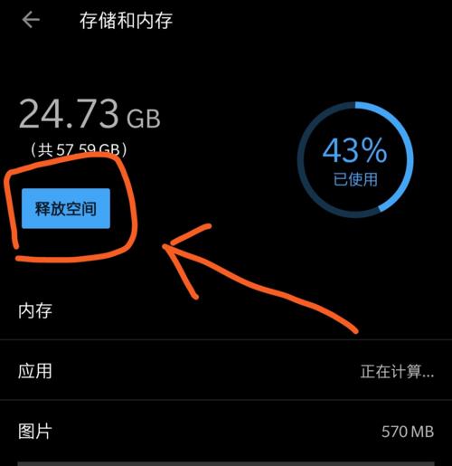 解决电脑内存不足导致黑屏的问题（如何优化电脑内存以避免黑屏）