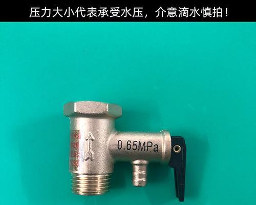 热水器安全阀漏水的维修方法（解决热水器安全阀漏水问题的有效措施）