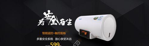 解决三角牌热水器故障的实用指南（发现问题）