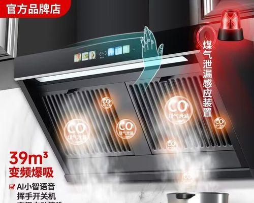 厨房油烟机清洗方法（轻松学会清洗抽油烟机）