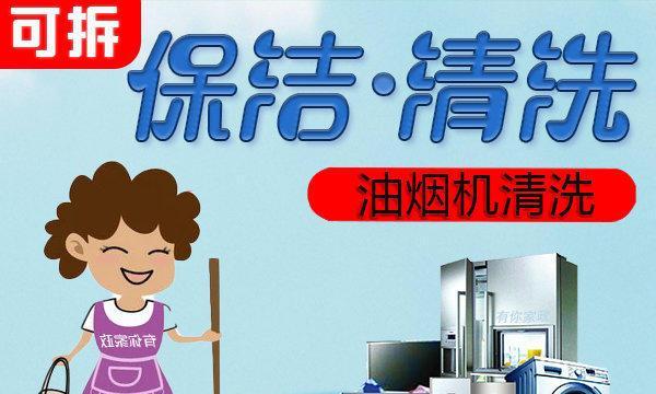 以太美油烟机清洗方法（彻底清除油烟困扰）