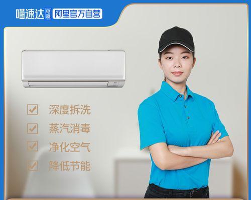 家用中央空调清洗的步骤和方法（保持清洁）