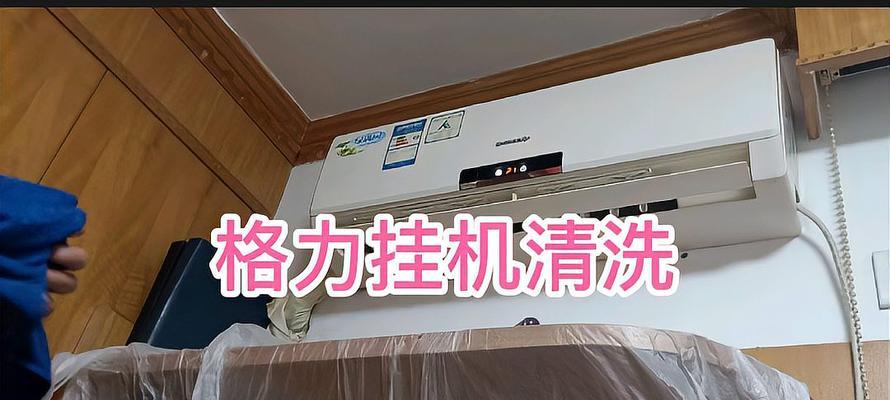 家用中央空调清洗的步骤和方法（保持清洁）