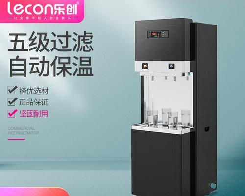 乐创饮水机故障解决指南（应对乐创饮水机故障的有效方法）