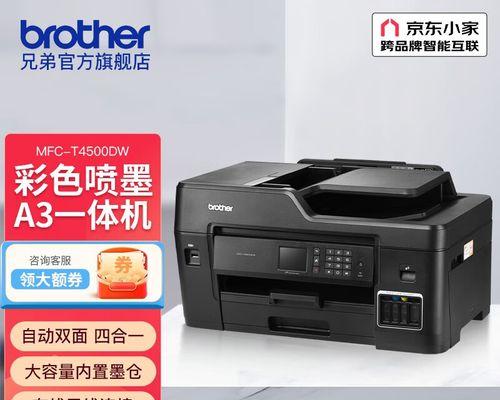 喷墨打印机突然无法打印的解决方法（遇到打印问题时）
