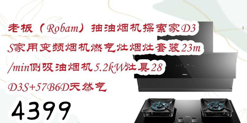 樱奇抽油烟机出现故障怎么办（樱奇抽油烟机维修）