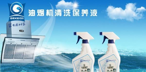 抽油烟机清洗剂的安全性研究（了解抽油烟机清洗剂的毒性和安全措施）
