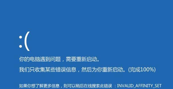 笔记本电脑蓝屏的原因及解决方法（揭秘笔记本电脑蓝屏的几大元凶）