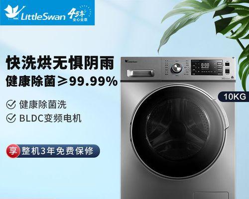 洗衣机清洗指南（简单易行的清洗方法）