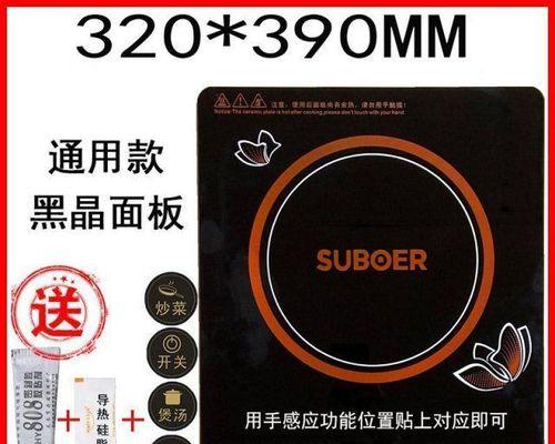 如何维修电磁炉烧保险管（解决电磁炉保险管烧坏的一些方法和注意事项）