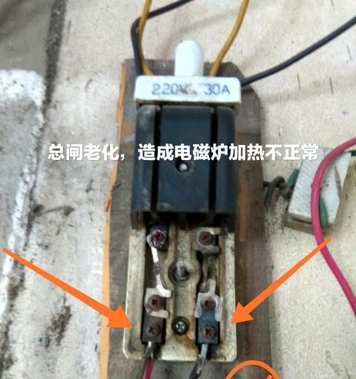 如何维修电磁炉烧保险管（解决电磁炉保险管烧坏的一些方法和注意事项）