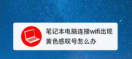 电脑宽带连接问题排查及解决方法（如何应对电脑宽带连接不上的困扰）