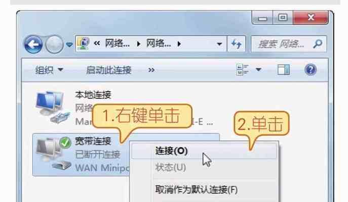 电脑宽带连接问题排查及解决方法（如何应对电脑宽带连接不上的困扰）