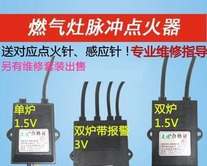 燃气灶脉冲安装方法详解（脉冲安装）