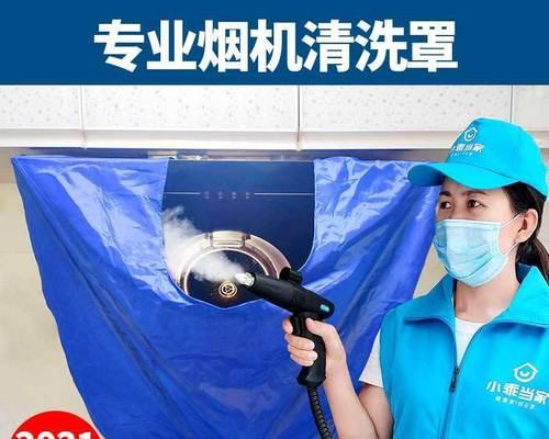 盘龙区油烟机清洗方法（保持厨房清洁卫生的小窍门）