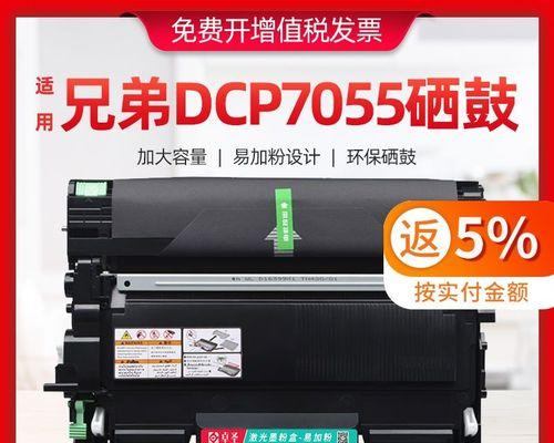 兄弟复印机加粉方法解析（高效）
