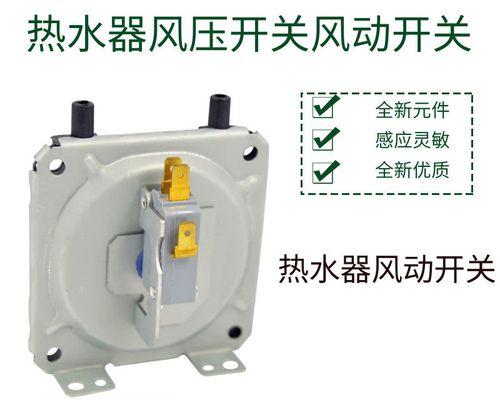 如何处理壁挂炉风压异常问题（解决壁挂炉风压异常的实用方法）