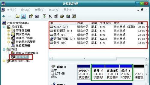 电脑无法显示移动硬盘问题解决方法（解决电脑无法识别移动硬盘的常见问题和技巧）