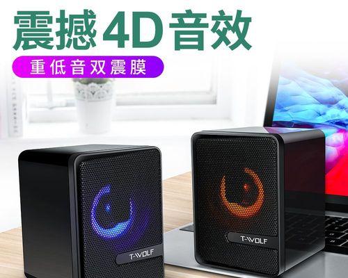 电脑和音响无声的解决办法（如何解决电脑和音响没有声音的问题）
