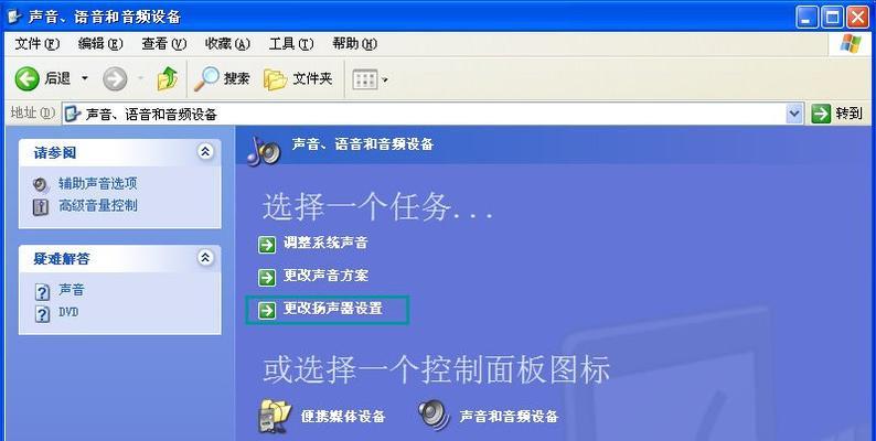 电脑音响没有声音的问题解决方法（排除故障步骤）