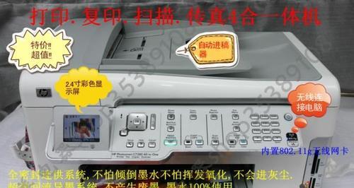 如何维修惠普复印机（解决复印机故障的有效方法）