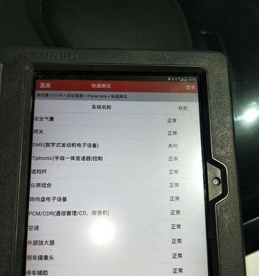 电脑系统无法启动的解决方法（遇到电脑系统启动问题？不要慌）
