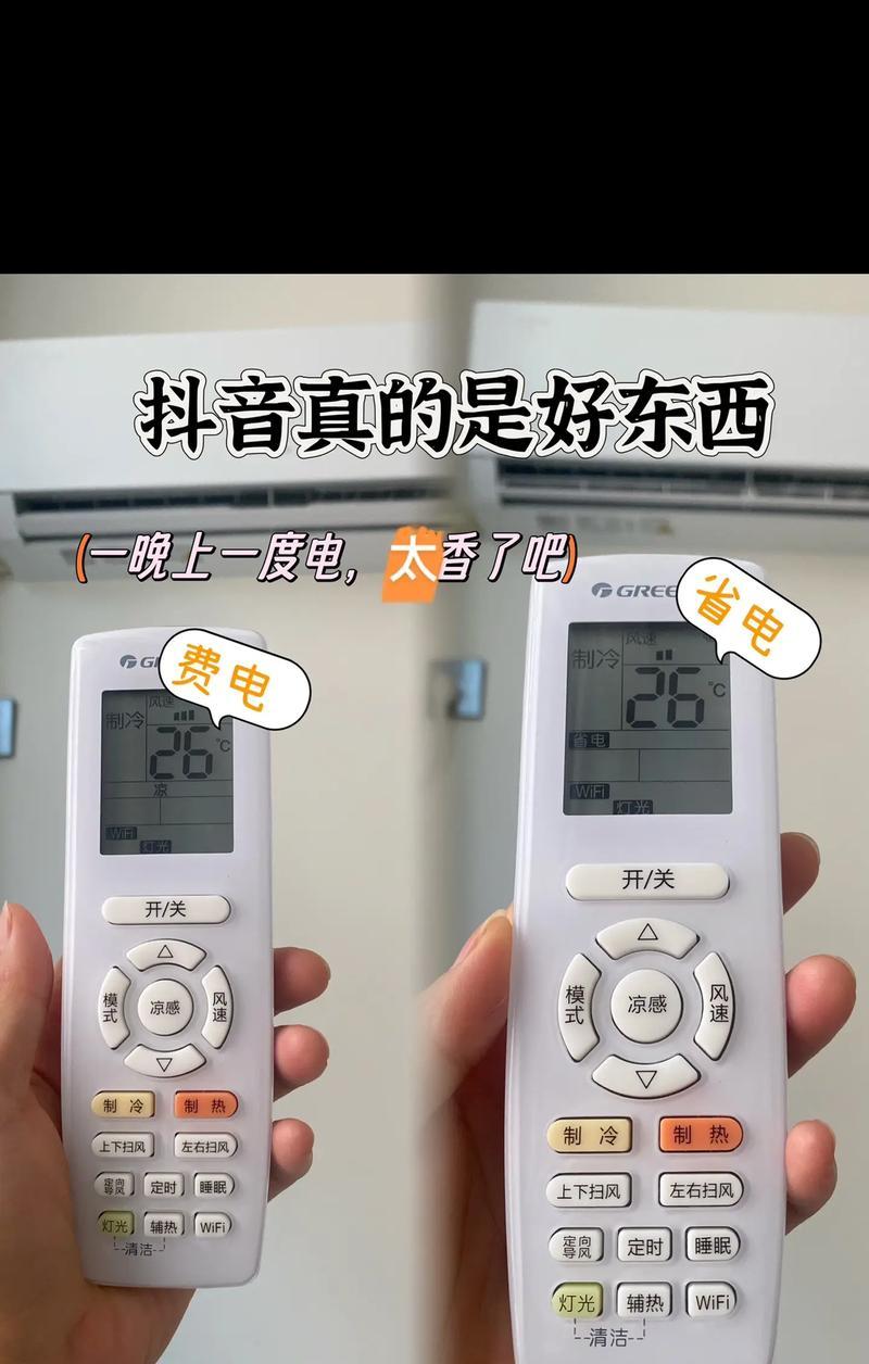 空调使用技巧，节约电力大法（让你的空调省电又舒适）