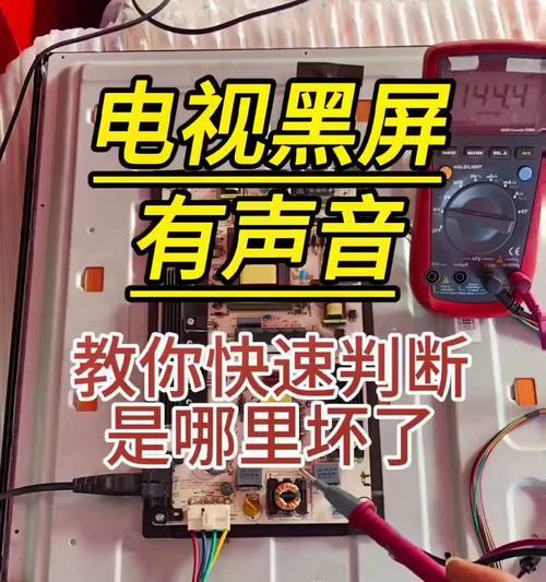 康佳液晶电视开机黑屏有声音（康佳液晶电视开机黑屏怎么办）