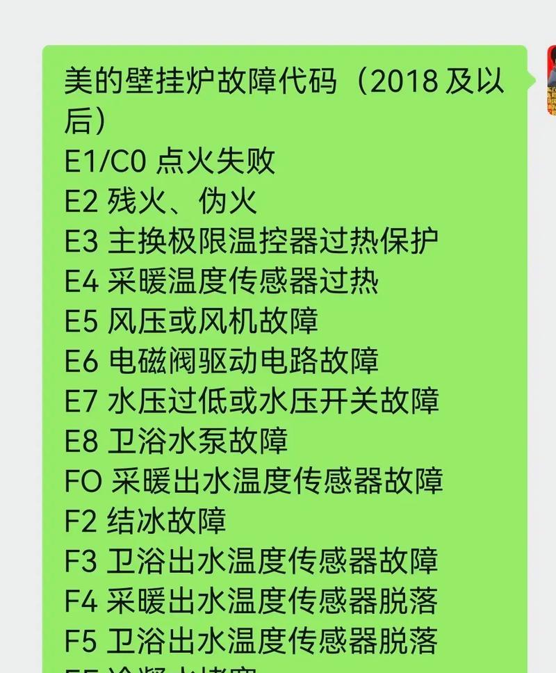 解决以羽顺壁挂炉出现E2故障的维修方法（E2故障原因分析及具体维修步骤）