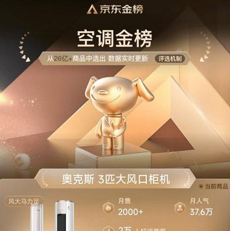 国内最好的空调品牌究竟是哪个（选择最适合你的空调品牌）
