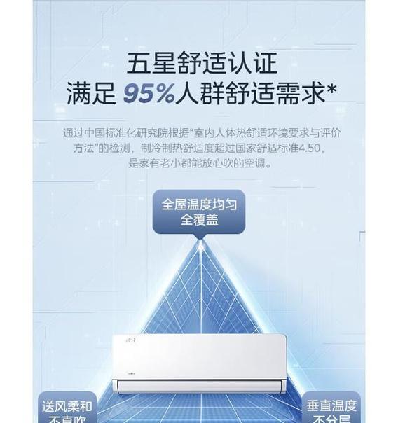 国内最好的空调品牌究竟是哪个（选择最适合你的空调品牌）