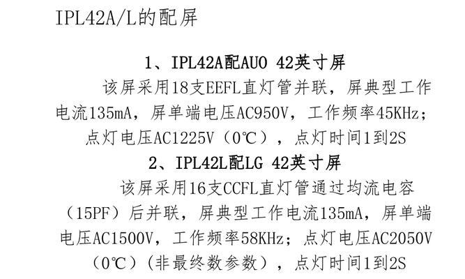 TCL电视机不开机的原因及解决办法（探寻TCL电视机不开机的根本问题）