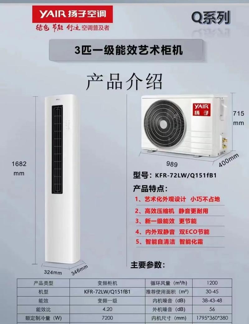 扬子空调E9故障及解决办法（了解扬子空调E9故障的原因和有效解决方法）