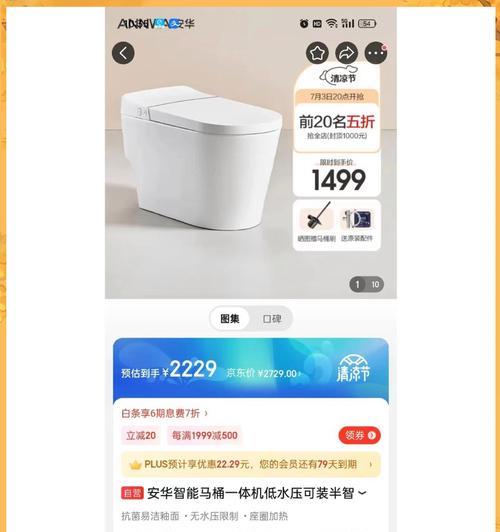 安华智能马桶遥控器失灵的解决方法（如何应对安华马桶遥控器失灵的问题）
