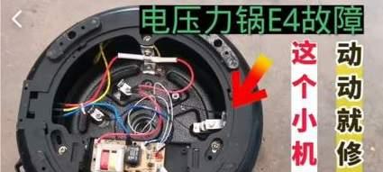 海尔提示E4故障问题及解决方法（探索E4故障的原因和有效解决方案）