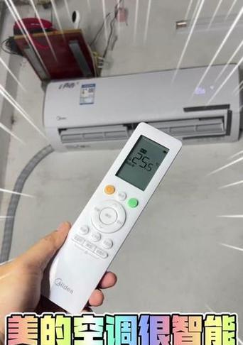 美的空调手动开关及异味清理指南（找到空调手动开关位置）