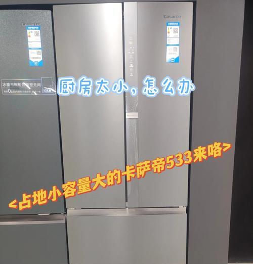 卡萨帝冰箱显示F2故障原因及维修措施（解读卡萨帝冰箱显示F2故障代码）