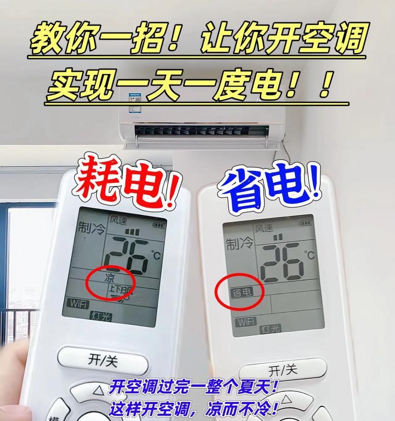 热空调温度调节的合理选择（室内舒适温度的关键参数和调节技巧）