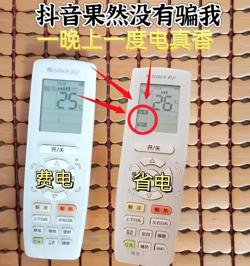 热空调温度调节的合理选择（室内舒适温度的关键参数和调节技巧）