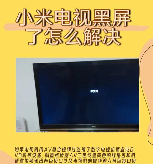 康佳电视机黑屏问题分析及解决方法（探究康佳电视机出现黑屏的原因）