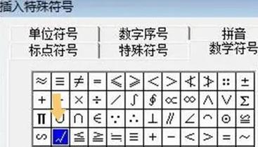 如何使用电脑特殊符号轻松表达自己（掌握电脑特殊符号）