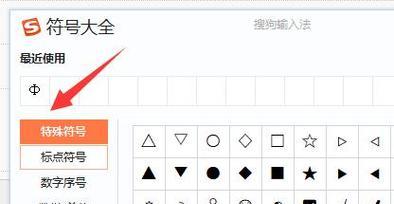 如何使用电脑特殊符号轻松表达自己（掌握电脑特殊符号）