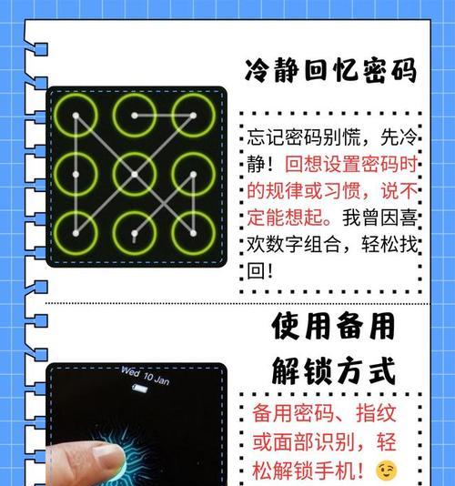 苹果手机密码忘记了怎么办（从iCloud备份到重置密码）