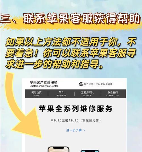 苹果手机密码忘记了怎么办（从iCloud备份到重置密码）