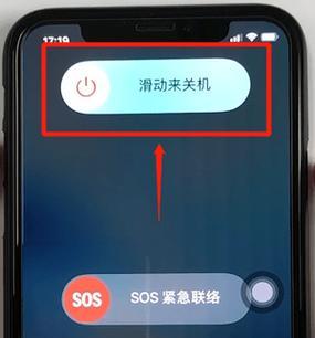 苹果手机关机方法详解（一键即能关闭苹果手机）