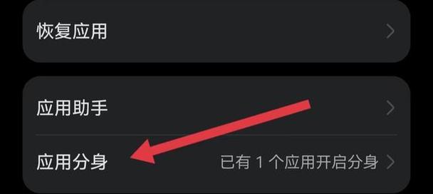 微信分身（利用微信分身功能）