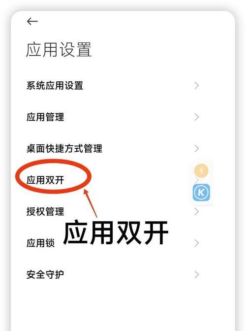 微信分身（利用微信分身功能）