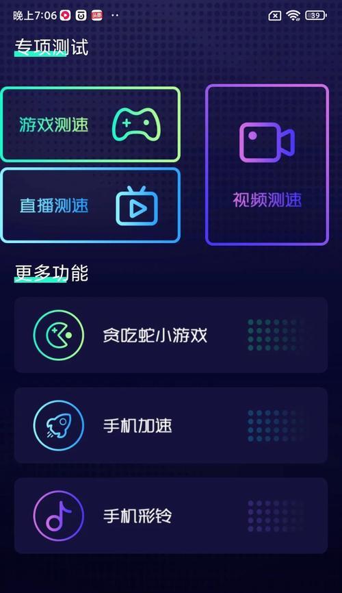 测网速软件哪个最准（为您推荐最准确的测网速软件）